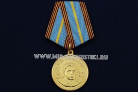 Медаль А.П. Маресьев Сталинские Соколы - Летчики Победы