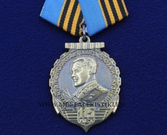 Медаль Адмирал Флота Советского Союза Кузнецов 115 лет