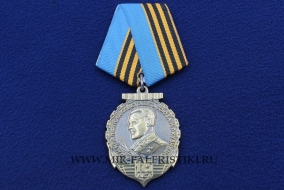 Медаль Адмирал Флота Советского Союза Кузнецов 115 лет
