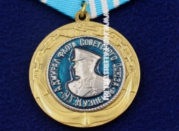 Медаль ВМФ Адмирал Флота Советского Союза Н.Г. Кузнецов Главком ВМФ 1939-1955 Потомству в Пример диаметр 37 мм. (оригинал)