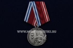 Медаль Адмирал Кузнецов (Верный Сын Земли Русского Севера)