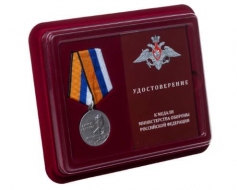Медаль Адмирал Горшков МО РФ (в футляре с удостоверением сбоку)