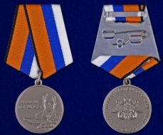 Медаль Адмирал Горшков МО РФ (в футляре с удостоверением сбоку)