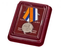 Медаль Адмирал Горшков МО РФ (в футляре с удостоверением снизу)