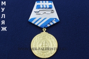 Медаль Адмирал Нахимов (муляж улучшенного качества)