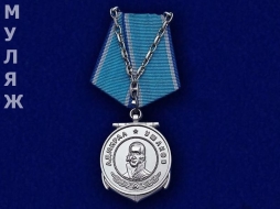 Медаль Ушакова (муляж)