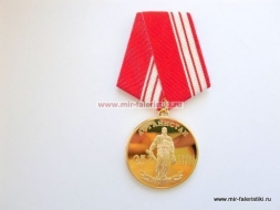 Медаль Афганистан 25 лет 1989-2014 40 Армия Вывод Советских Войск из Афганистана