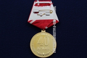 Медаль Афганистан 20 лет 1989-2009 40 Армия Вывод Советских Войск из Афганистана
