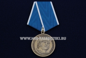 Медаль Александр Мальцев Заслуженному Хоккейному Болельщику