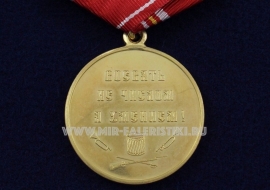Медаль Александр Суворов 1730-1800 Воевать Не Числом А Умением
