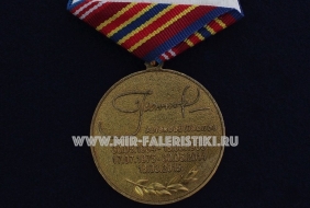 Медаль Алексей Леонов Байконур