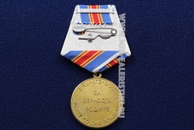 Медаль Андропов Ю.В. ВЧК-ФСБ-КГБ 1914-2004