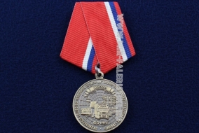 Медаль АО ГПТП Гранит 65 Лет Мирное Небо - Наша Профессия 1952-2017