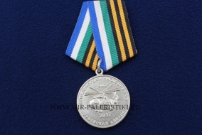 Медаль Армейская Авиация 793 Отдельный Транспортно-Вертолётный Полк 75 лет (1942-2017)