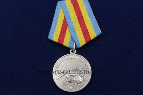 Медаль Армейская Авиация ВВС России 65 лет (Никто и Никогда и Нигде Без Нас)