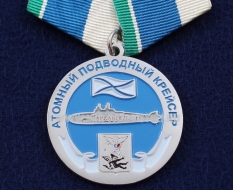 Медаль Архангельск Атомный Подводный Крейсер (ц. серебро)