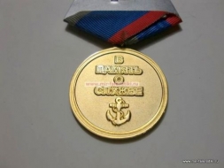 Медаль Челябинск Атомный Подводный Крейсер (ц. золото)