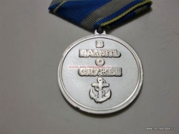 Медаль Мурманск Атомный Подводный Крейсер (ц. серебро)