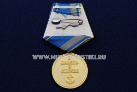 Медаль Мурманск Атомный Подводный Крейсер (ц. золото)