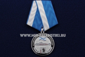 Медаль Верхотурье Атомный Подводный Крейсер (ц.серебро)