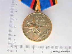 Медаль Аварийно-Спасательная Служба Псковской Области