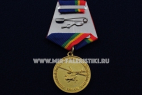 Медаль Авиационный Отряд УМВД России по Забайкальскому Краю 5 лет 2011-2016