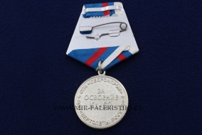 Медаль За Освоение Ка-52 (Авиация РФ)