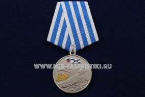 Медаль Авиация ВМФ России 1916-2016 100 лет