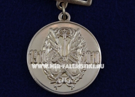 Медаль Автомобильные войска России 1910-2010 100 лет Автомобильным Войскам России