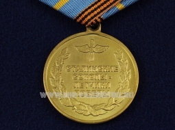 Медаль Б.Ф. Сафонов Сталинские Соколы - Летчики Победы 1915-1942