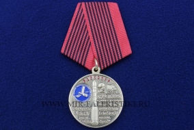 Медаль Байконур Участнику Коммерческого Запуска № 100