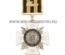 Медаль 65 лет Белостокская (Где мы - там победа!)