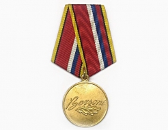 Медаль Берсони 1 степени