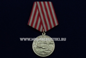 Медаль Битва За Москву За Нашу Советскую Родину