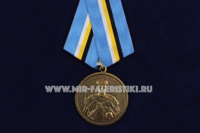 Медаль Александр 3 (За Верность Дому Романовых 400 лет)