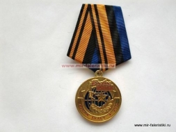 Медаль Боевое Братство 15 лет 1997-2012 Долг и Честь