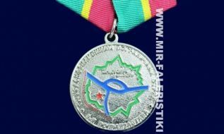 Медаль Брестская Крепость 9-я Погранзаства 17-Й Краснознаменный Пограничный Отряд Умрем, но из Крепости Не Уйдем 1941-2011