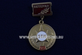 Медаль БТИ 85 лет Ветеран Техническая Инвентаризация России 1927-2012