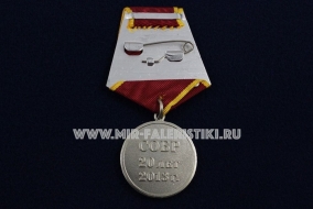 Медаль Булат СОБР 20 лет 2013 г