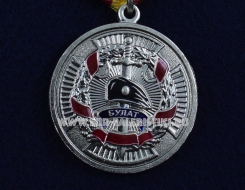 Медаль Булат СОБР 20 лет 2013 г