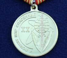 Медаль ЧАЭС 20 Лет Союз Чернобыль России В Память о Катастрофе на Чернобыльской АЭС 1986-2006