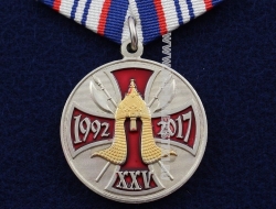 Медаль Частная Охранная и Сыскная Деятельность России 25 лет 1992-2017