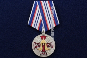 Медаль Частная Охранная и Сыскная Деятельность России 25 лет 1992-2017