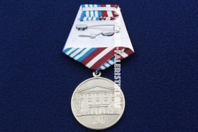 Медаль ЧВВМУ 80 Лет Черноморское Высшее Военно-Морское Училище имени Нахимова П.С