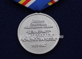 Медаль Первые Советские Подводные Лодки  1927-2007 (ц. серебро)