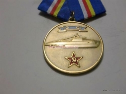 Медаль ПЛ Декабрист Народоволец Красногвардеец Первые Советские Подводные Лодки 1927-2007 (ц. золото)