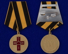 Медаль Дело Веры 1 степени Россия Православная С Нами Бог
