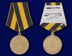 Медаль Дело Веры 3 степени Россия Православная С Нами Бог