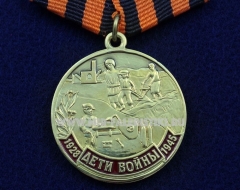 Медаль Дети Войны 1928-1945 Дети Войны - это Гордость и Совесть России