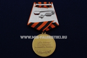 Медаль Дети Войны 1928-1945 Дети Войны - это Гордость и Совесть России